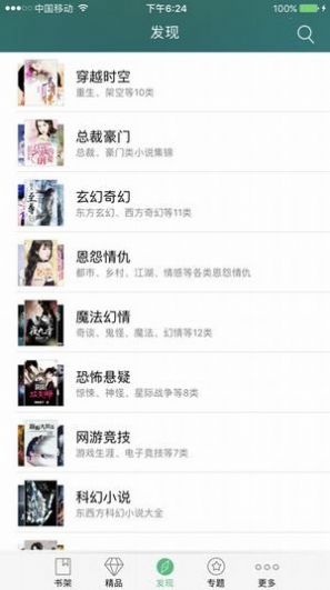 龙腾小说APP精简版免费下载-龙腾小说软件免费下载精简版下载链接