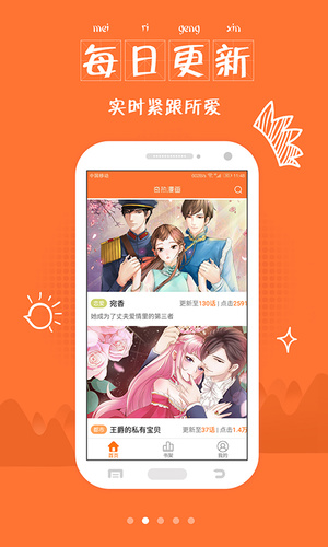 绯涩漫画APP最新版下载-绯涩漫画免费的手机热漫软件免费下载v5.0.0