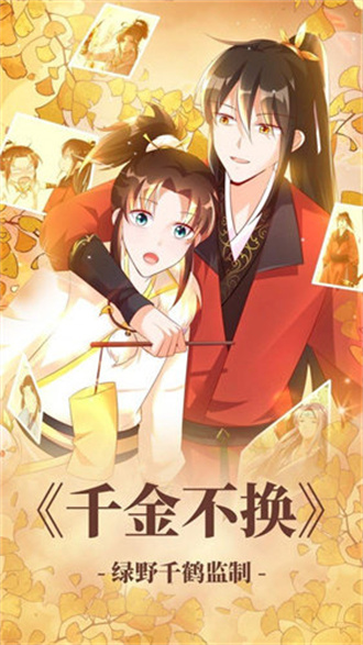 可可漫画App清晰版免费下载-可可漫画高清版手机免费下载