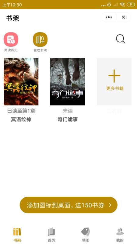 龙腾小说APP无广告版免费下载-龙腾小说全新安装包无广告版免费下载v1.0.0