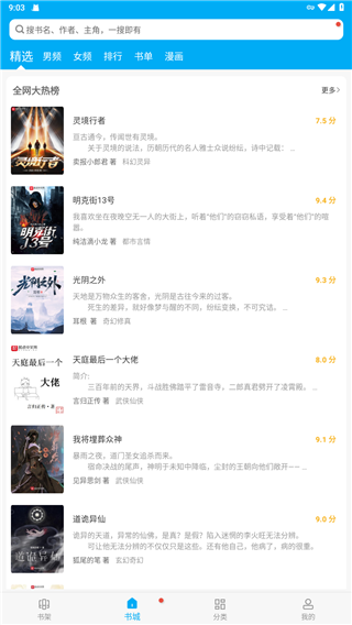 笔趣阁旧版入口