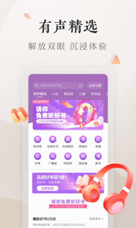 八零电子书appTXT正版下载-八零电子书TXT正版完全免费安装包