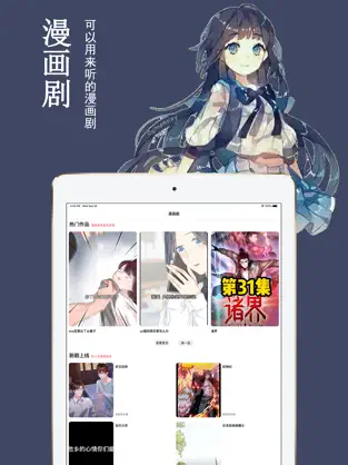 哔咔漫画app手机免费下载-哔咔漫画app全新apk免费下载