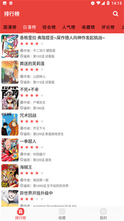 西红柿漫画作品App2024安卓版下载-番茄漫画2024最新版apk通道