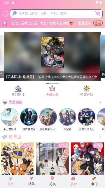 制成品漫画作品appVIP无需登录版下载-成品漫画会员免登录版网站