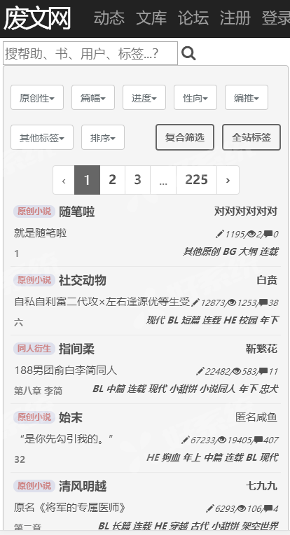 废文网海棠书屋APP无广告版免费下载-废文网海棠书屋安卓系统APP无广告版免费下载v1.20.00