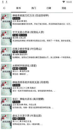 海棠书屋App免费阅读下载-海棠书屋免费阅读安卓版下载