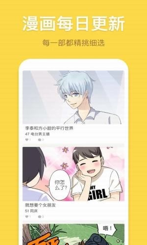香蕉漫画App去广告下载-香蕉漫画去广告安卓版下载详细地址