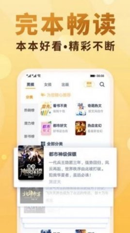 新御书屋app随意阅读下载-新御书屋自由阅读网址