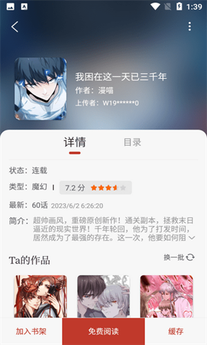 追漫画高手App免费漫画下载-追漫大师免费漫画免费下载通道