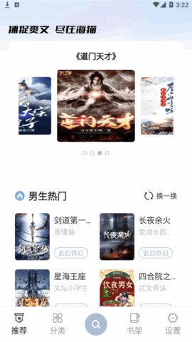 海猫小说APP免费版下载-海猫小说安卓应用免费版下载v1.0.1