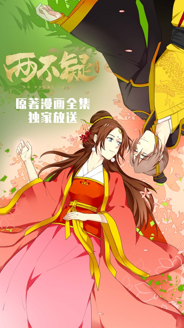 漫漫漫画App免费阅读免费下载-漫漫漫画在线阅读apk安装详细地址