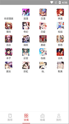 亲亲漫画App免费版下载-亲亲漫画免费版最新链接