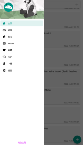 ehviewerApp手机免费下载-ehviewer最新版本下载安装
