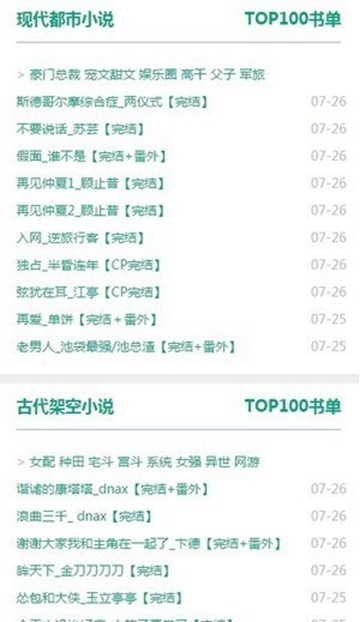 52书屋小说集APP无广告版免费下载-52书屋小说集安卓在线无广告版免费下载v2.09