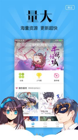扑飞漫画APP无广告版免费下载-扑飞漫画安卓应用无广告版免费下载v3.1.5