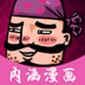 内涵漫画APP免费版下载-内涵漫画安卓系统APP免费版下载通道