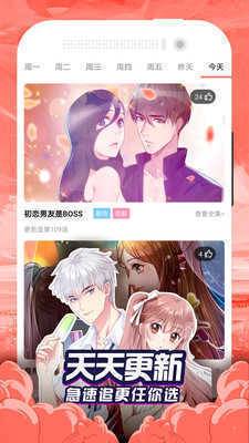 土炮韩漫漫画APP最新版下载-土炮韩漫漫画在线漫画阅读软件下载v3.88.02