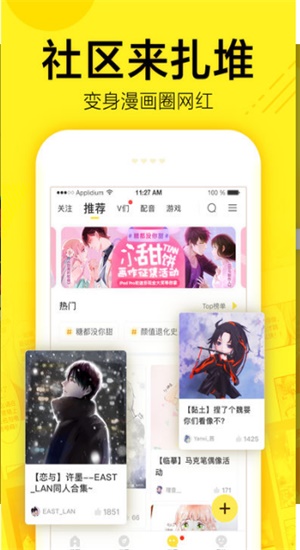 i漫画作品APP免费版下载-i漫画最新手机软件免费版下载v18.0