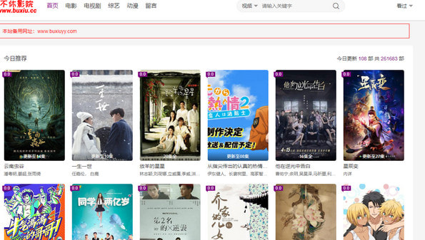 不休影视APP最新版下载-不休影视天黑黑影院在线观看完全免费高清下载v2.0