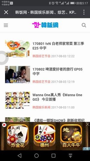 韩饭网APP最新版下载-韩饭网近期完全免费韩国综艺节目在线观看下载v4.1.6