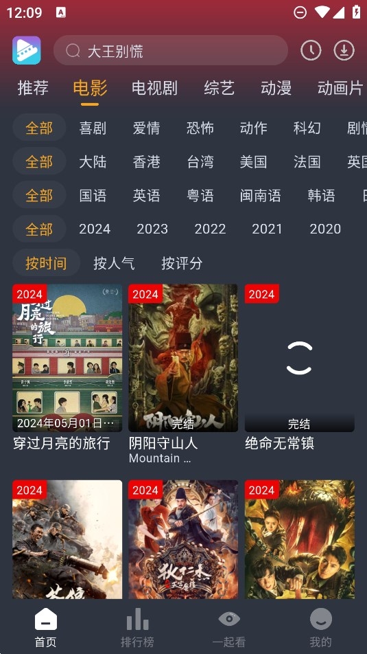 影片驿栈app全新安装免费下载-影片驿栈app完全免费安装包下载