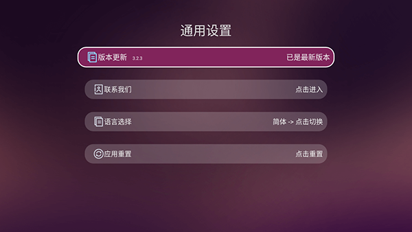 美居销售市场AppTV版下载-美家市场TV版完全免费安装包