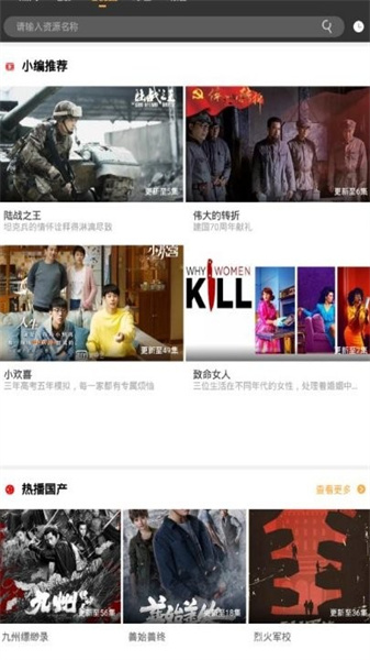 粤正影视剧App手机版下载-粤正影视手机版完全免费安装包