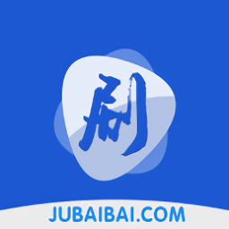 剧白白的App2024新版下载-剧白白2024新版安装详细地址