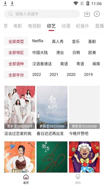 剧白白的App2024新版下载-剧白白2024新版安装详细地址