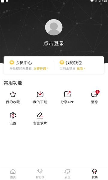 蓝光影院App安卓版下载-蓝光影院最新版完全免费安装包