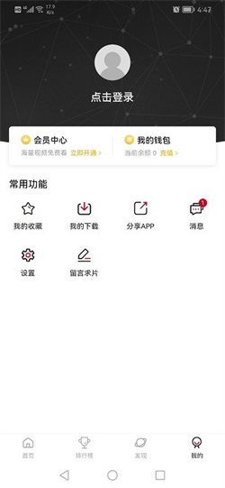 异次元城日本动漫App精简版免费下载-次元城动漫纯净版安装通道