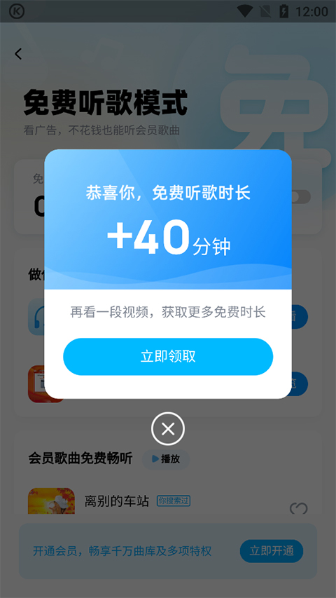酷狗免费听歌APP最新版下载-酷狗免费听歌安卓软件下载v11.6.0