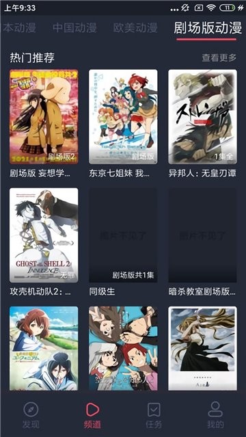 横风动漫App一键下载-横风动漫免费安装包下载