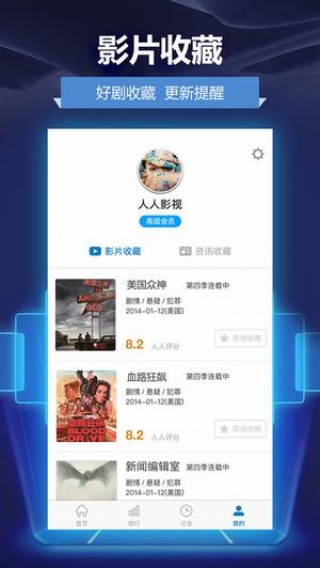 人人影视App正版下载-人人影视正版下载链接