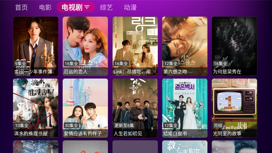 猫头鹰TVAPP最新版下载-猫头鹰TV能够免费观看电视频道的软件免费下载v1.0.3