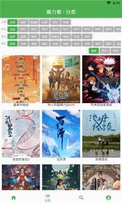 0855影视App最新版下载-0855影视最新版本网址v1.2.4