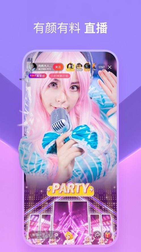 泡芙视频App最新版下载-泡芙视频最新版网站v1.0