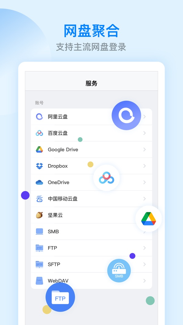 es文件浏览器App正版下载-es文件浏览器正版安装通道