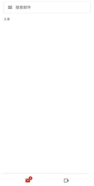 gmail邮箱 gmail邮箱