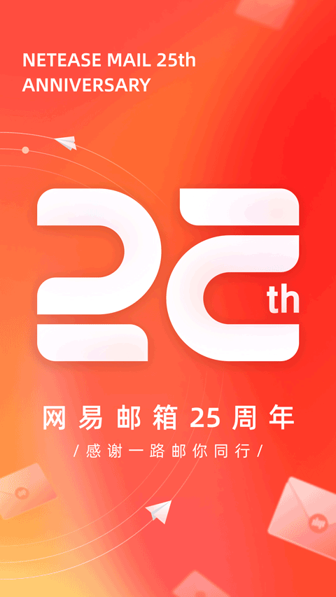 163邮箱免费登陆APP免费下载-163邮箱免费登陆免费申请163免费企业邮箱免费下载v7.11.3