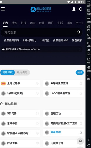 爱达杂货店App正版下载-爱达杂货铺正版全新apk