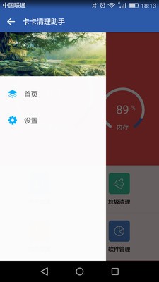 卡卡清理助手APP最新版下载-卡卡清理助手清除手机反应慢最好是软件免费下载v1.0