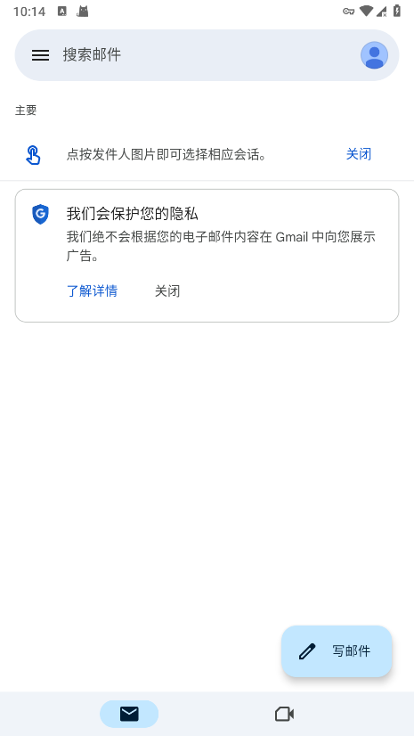 gmailAPP最新版下载-gmail全新apk免费下载通道v2024.06.23
