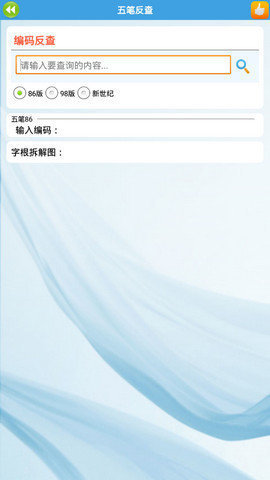 金山打字通App最新版下载-金山打字通手机在线安装v3.2