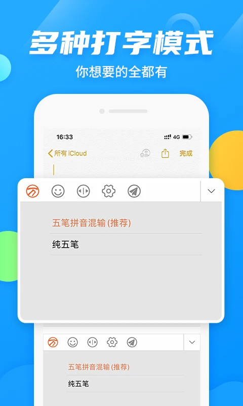 万能五笔输入法App最新版下载-万能五笔输入法全新apk通道v3.0.3