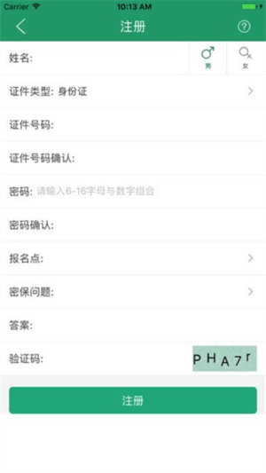 辽宁学考APP最新版下载-辽宁学考完全免费安装包v2.3