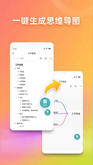 processonApp最新版下载-processon全新apk安装免费下载v1.0.10