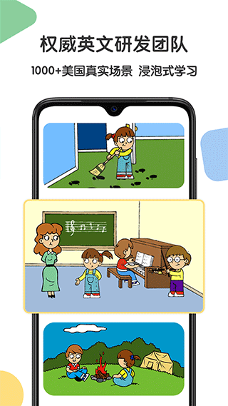 游美英语APP最新版下载-游美英语全新安装包下载v1.4.8