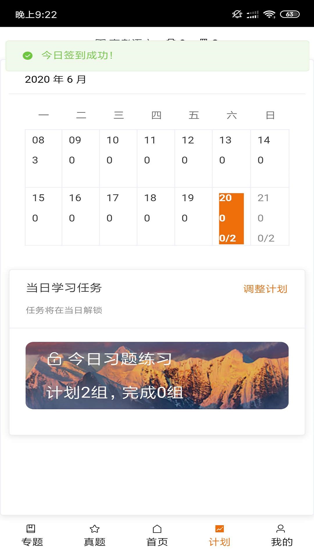 高考神器APP最新版下载-高考神器翠绿色高考复习资料软件免费下载v1.0.0